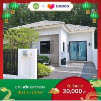 ราคา E Voucher มายกรีน ปลวกแดง ทาวน์โฮม 1 ชั้น ส่วนลด 30000 บาท (21269131994)