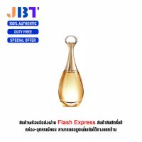 ราคา DIOR JADORE IN JOY เป็นทางการ 100 100ML EDP (21416754876)