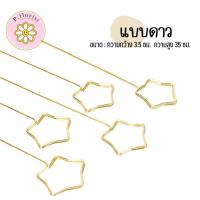 ราคา ก้านเสียบการ์ด แบบเหล็ก แพ็ค 10 ชิ้น ก้านเสียบการ์ดวาเลนไทน์ ไม้เสียบการ์ด ก้านเสียบนามบัตร ก้านเสียบรูป จัดช่อ DIY (19617190865)