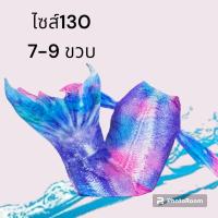 ราคา หางนางเงือก เด็ก ผู้ใหญ่ กระโปรงหางนางเงือก (20441790246)