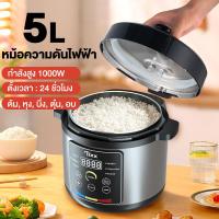 ราคา 5L pressure cooker หม้อแรงดันไฟฟ้า มีการรับประกัน 3 ปี รุ่น PC 168 กำลังไฟ 900 วัตต์ ไม่เหนียวเหนอะหนะ ทำความสะอาดง่าย หม้ออบแรงดันไฟฟ้า หม้อความดันไฟฟ้า (21416721730)