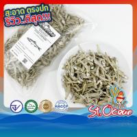 ราคา ปลากระตัก ปลากระตักต้ม มาตรฐาน อ ย Halal GMP HACCP (18456234463)