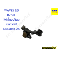 ราคา ขากดคลัทช์ ขาเบรคครัชแรงเหวี่ยง ขากดครัช ชุดเบรคครัช WAVE125 ไฟเลี้ยวบังลม ปลาวาฬ DREAM125 WAVE100 WAVE100s WAVE110i DREAM SUPERCUB เวฟ เวฟ125 เวฟ110i ดรีม (21393296461)