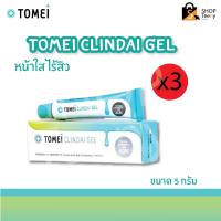 ราคา Tomei Anti Acne Cream Plus โทเมอิ แอนตี้ แอคเน่ ครีม พลัส (21256150966)