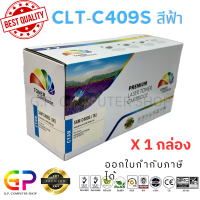 ราคา Color Box Samsung CLT C409S CLT 409S ตลับหมึกเลเซอร์เทียบเท่า CLP 310 CLP 315 CLP 310N CLP 315W CLX 3170FN CLX 3175N CLX 3175 CLX 3175FN CLX 3175FW สีฟ้า 1000 แผ่น 1 กล่อง (21351645362)