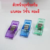 ราคา ถุงบีบครีม MASTER แพ็ค 100 ใบ มีให้เลือก 3 ขนาด ถุงบีบครีมพลาสติกใช้แล้วทิ้ง (21367478499)