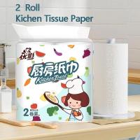 ราคา ทิชชู่ในครัวแบบใช้แล้วทิ้ง2ชิ้นผ้าเช็ดกระดาษซับมันทิชชู่ซับน้ำทำความสะอาดครัวผ้าเช็ดมือ (20946631812)