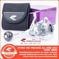 ราคา รอกตกปลา RYOKO PRECIOUS 3000 4000 6000 8000 รุ่นใหม่ 2024 (21396859556)
