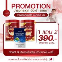 ราคา Jamsai collagen แจ่มใส คอลลาเจน คอลลาเจนรังนกแท้ คอลลาเจน เอ ไชยา มิตรไชย คอลลาเจนแท้ คอลลาเจนcollagenแท้ คอลลาเจนแบบชง แถมฟรี กิงโกะ แคลเซี่ยมพลัส (21405455881)