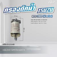 ราคา กรองดักน้ำ ISUZU DECA360 DECA300 240 FRR NPR 2009 DECA DECA เก่าญี่ปุ่น ของแต่ง รถบรรทุก (21350318284)