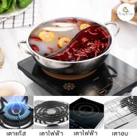ราคา Daisy Coco หม้อชาบู 2 ช่อง หม้อสุกี้ หม้อสแตนเลส 28ซม ถ้วย 2 ใบกระบวย กระชอน อย่างละ1ชุด พร้อมตะเกียบ 2 คู่ ชุดหม้อสุกี้ หม้อสุกี้ชาบู (21374239136)