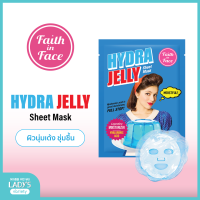 ราคา FAITH IN FACE MASK x 1sheet เฟธ อิน เฟซ มาส์ก (9393741554)
