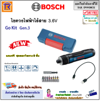 ราคา BOSCH บ๊อช ใหม่ล่าสุด ไขควง ไขควงไฟฟ้า ไขควงไร้สาย 3 6V รุ่น BOSCH GO Kit GEN 3 ไขควงไฟฟ้าไร้สาย ไขควงแบต ก้านต่อ ดอกไขควง 8 ชิ้น ของแท้ 100 Cordless Drill 3143624 (21401540443)