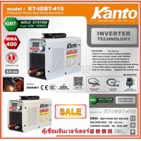 ราคา KANTO ตู้เชื่อม Inverter 400 Amp อุปกรณ์ครบ พร้อมใช้งาน รุ่น KT IGBT 410 MMA 400 IGBT Inverter Welding Machine ตู้เชื่อม MMA (21396152861)