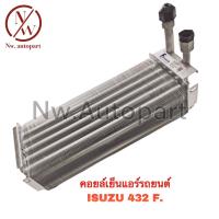 ราคา คอยล์เย็นแอร์รถยนต์ ISUZU 432 F (15363728147)