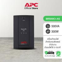 ราคา APC Back UPS BR500CI AS 500VA 300Watt ระบบ Line Interactive ป้องกัน ไฟตก ไฟเกิน ใช้คู่กับอุปกรณ์ไฟฟ้าภายในบ้าน สำรองไฟนาน 10 15 นาที ขั้นอยู่กับโหลด (20136732159)