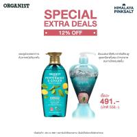 ราคา DUO Set Elastine Organist Peppermint And Ginger Dandruff Cooling Shampoo แชมพู Himalaya Pinksalt Pumping Toothpaste Ice Calming Mint ปั้มปิ้ง (21397720376)
