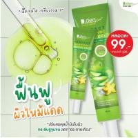 ราคา เซรั่มมะเฟือง แบบหลอด เซริเซ่ (21330483787)