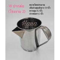 ราคา กระป๋องชงกาแฟ กระป๋องชงชา ชาชัก กระป๋องกาแฟ เบอร์ 15 16 17 18 ปากปั้ม ปากต่อ (20378802524)