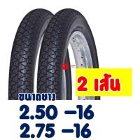 ราคา ยางนอก HUT ยางนอกขอบ16 สําหรับ YAMAHA NOUVO 250 16 275 16 ยางใน กดเลือกได้เลย (20516898615)