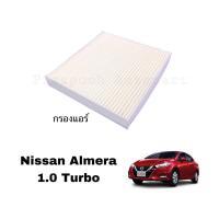 ราคา ซื้อคู่ถูกกว่า กรองอากาศ กรองแอร์ Nissan Almera 1 0 turbo อัลเมร่า (17032351069)