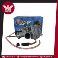 ราคา คาร์บู Y111 คาร์บูเรเตอร์ ยี่ห้อ Lippo (1340550510)
