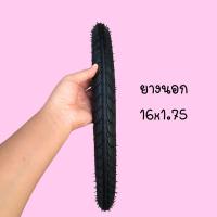ราคา ถูกมาก ยางนอกพร้อมยางในรถจักรยาน เบอร์ 16x1 75 ยี่ห้อ ดีสโตน deestone คุณภาพดี (21226735735)