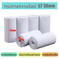 ราคา HOMIN เครื่องปริ้นพกพา เครื่องปริ้นสติกเกอร์ ไร้หมึก ไร้สาย ภาพถ่าย เครื่องพิมพ์บลูทูธ Mini Printer เหมาะสำหรับ Android IOSระบบ (21418710851)