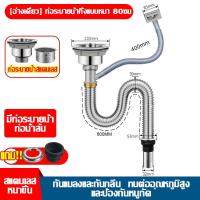 ราคา รุ่นใหม่ล่าสุด ซิงค์ล้างจาน สแตนเลส อ่างล้างจาน ซิ้งล้างจาน ยาวและกว้างขึ้น ขนาด 100x50x80cm ไม่ต้องใช้เครื่องมือ การติดตั้งโดยตรง ทำความสะอาดง่าย แถมก๊อกน้ำฟรี ระบายน้ำอย่างรวดเร็ว (21429703069)