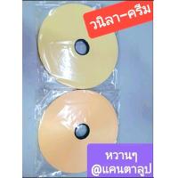ราคา ริบบิ้นพับเหรียญ ริบบิ้น ตรา TW 350 หลา (21222389183)