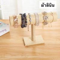 ราคา โชว์สร้อยข้อมือโชว์นาฬิกาโชว์กำไลเดี่ยว 5สี สูง14 5cm (15910959677)