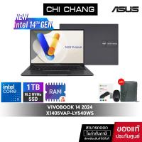ราคา ใหม่ เอซุสโน๊ตบุ๊ค ASUS VIVOBOOK 14 X1405VAP LY540WS CORE 5 120U 5 0GHz SSD 1TB RAM 16GB OFFICE (21421449528)