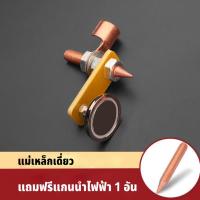 ราคา GREENER คีบจับสายดิน แม่เหล็กจับสายดิน แม่เหล็กจับสายดิน ที่ยึดกราวด์แม่เหล็ก (20918047797)