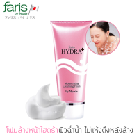 ราคา โฟมล้างหน้าสำหรับผิวแห้ง ฟาริส ไฮดร้า พลัส มอยส์เจอร์ไรซิ่ง 100 กรัม Faris Hydra Plus Moisturizing Cleansing Foam 100 g (4694928207)