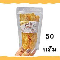 ราคา สันในไก่อบแห้ง บรรจุถุง กล่อง อกไก่อบกรอบ ไก่สติ๊ก อกไก่อบแห้ง ขนมหมา ขนมสุนัข สะอาด สดใหม่ (18966814137)