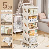 ราคา ชั้นวางของ ชั้นวางรถเข็น ชั้นเก็บของเคลื่อนที่ ชั้นวางของอเนกประสงค์ ชั้นวางขนมขบเคี้ยว ชั้นวางของเด็ก เหมาะสำหรับหลายฉาก (21340336692)