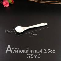 ราคา ช้อนซุป ช้อนกาแฟ ช้อนชา ช้อนตักซุป ช้อนซุปเซรามิก ช้อนกาแฟเซรามิก ช้อนชาเซรามิก ช้อนตักซุปเซรามิก (10952892759)