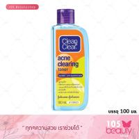ราคา ฉลากสีส้มเขียว Clean Clear Acne Clearing Toner คลีน แอนด์ เคลียร์ แอคเน่ เคลียร์ริ่ง โทนเนอร์ บรรจุ 50 มล 100 มล มีให้เลือก 2 ขนาด (21402908759)