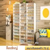 ราคา APPL ตู้รองเท้า ตู้เก็บรองเท้าPVC ชั้นวางรองเท้า Shoes Rack ชั้นวางของ ตู้เก็บของ DIY ชั้นวางโครงสร้างเหล็ก ใส่รองเท้าได้80คู (17160583936)