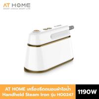 At Home เตารีดไอน้ำ รุ่น HO0247