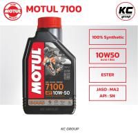 ราคา โมตุล Motul 7100 MA2 10W40 10W50 15W50 Synthetic 100 4T Ester ขนาด1ลิตร (21391952749)