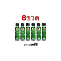 ราคา น้ำมันเขียวเสลดพังพอน ตราแม่กุหลาบ 6ขวด ขนาด20ซีซี (21399294758)
