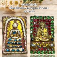 ราคา จี้พระ พระสมเด็จโต เนื้อผงฝั่งเม็ดพระธาตุประดับพลอย กรุวังหน้า (21324488651)