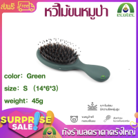 ราคา BBT THAILAND Boar Bristle Hair Brush หวีไม้ขนหมูป่า ขนหมูอัดแน่น หวีลดผมร่วง ช่วยให้ผมเงางาม แก้ผมพันกัน ช่วย นวดศีรษะ ลดไฟฟ้าสถิต ด้ามไม้แข็งแรง (21039604331)