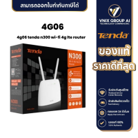 ราคา 4G06 Tenda N300 Wi Fi 4G LTE Router (21168651409)