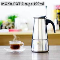 ราคา Welucky กาต้มกาแฟ หม้อต้มกาแฟสด หม้อต้มกาแฟแบบแรงดัน มอคค่าพอท MOKA POT 2 Italian cups 100ml (415438996)