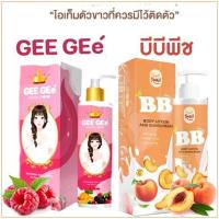 ราคา จีจี้ ไวท์เทนนิ่ง บีบีบอดี้โลชั่น GEE GEE WHITENING BB BODY LOTION (20024113273)