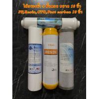 ราคา ไส้กรองน้ำ 4 ขั้นตอน ขนาด 10 นิ้ว PPเรซิ่นCTOPort Carbon 10 นิ้ว สำหรับเครื่องกรองน้ำ 4 5 ขั้นตอน (17437744721)