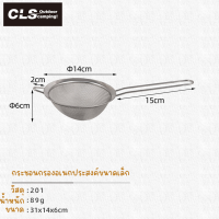 ราคา Yongling กระชอน ด้ามยาว สแตนเลสแท้ CLS มีให้เลือก2ขนาด กระชอนกรอง ที่ร่อนแป้ง ตะแกรง อุปกรณ์ทำอาหาร (21249117955)