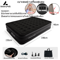 ราคา พร้อมส่งทันทีใน24ชม ที่นอนสูบลม ที่นอนเป่าลมอัตโนมัติ เบาะนอน 5ฟุต ที่นอนปั๊มลมใน มีแบตในตัว mountpeak ระบบสูบลมไฟฟ้าอัตโนมัต (21425538255)